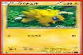 Joltik (Steam Siege 41) - Bulbapedia, the community-driven Pokémon encyclopedia